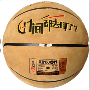 篮球-XD820-220
