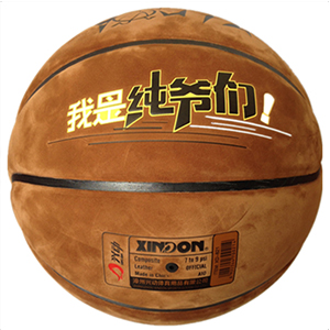 篮球-XD821-220